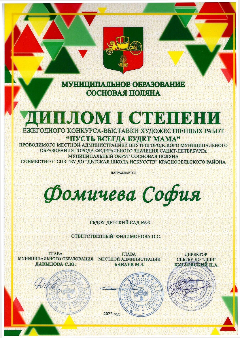 Пусть всегда будет мама2022 0001